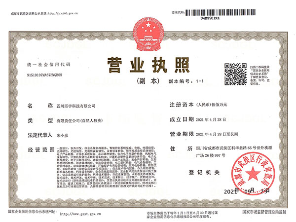 IATF16949认证证书